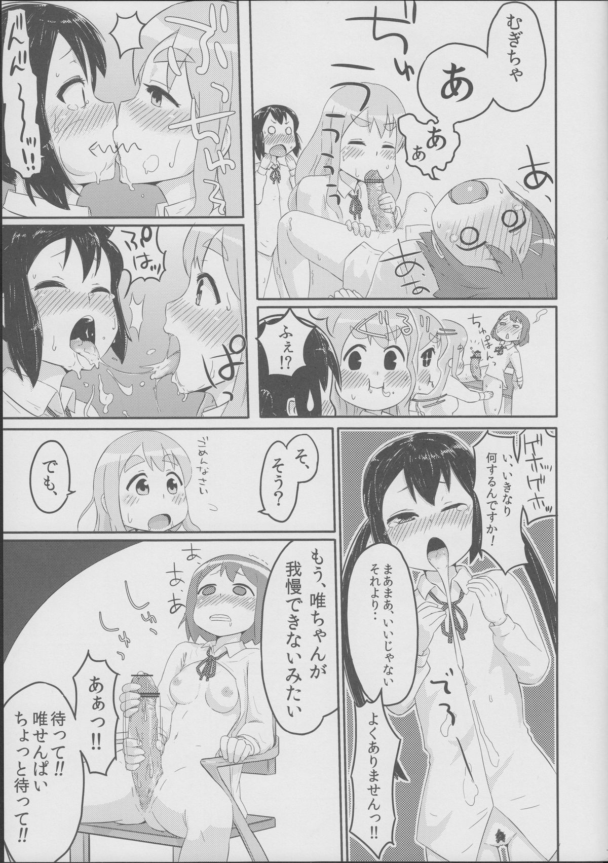 SHTT page 12 full