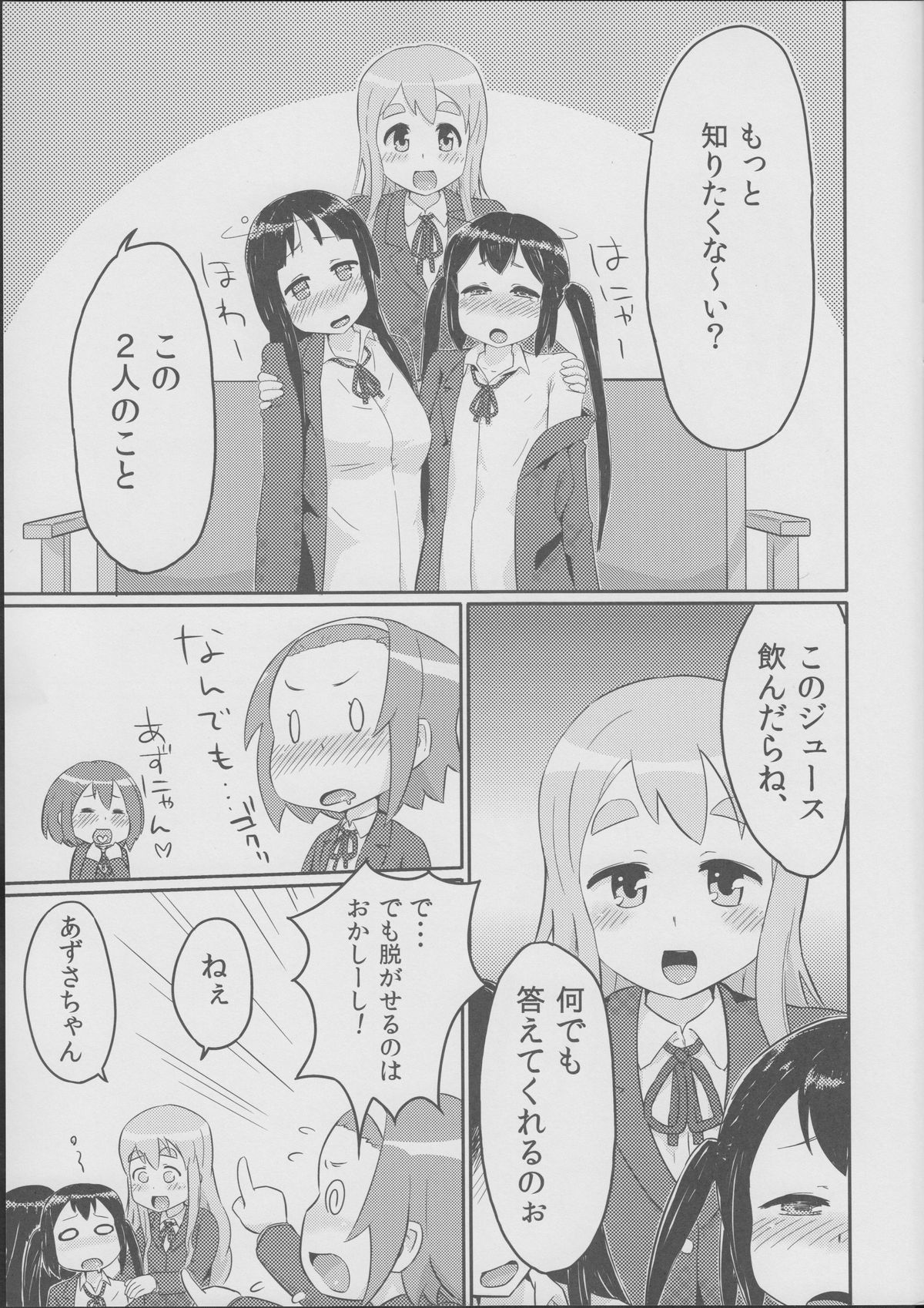 SHTT page 6 full