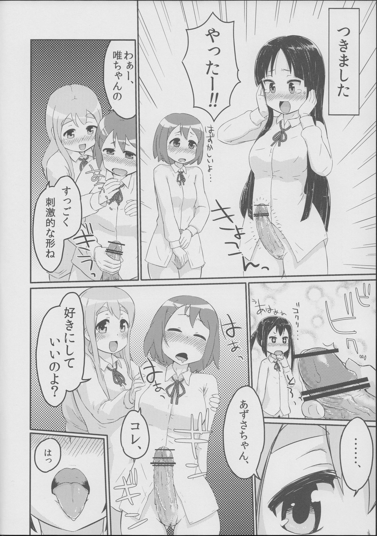 SHTT page 9 full