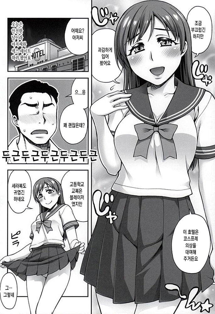 Kanojo no Sugao 2 page 3 full