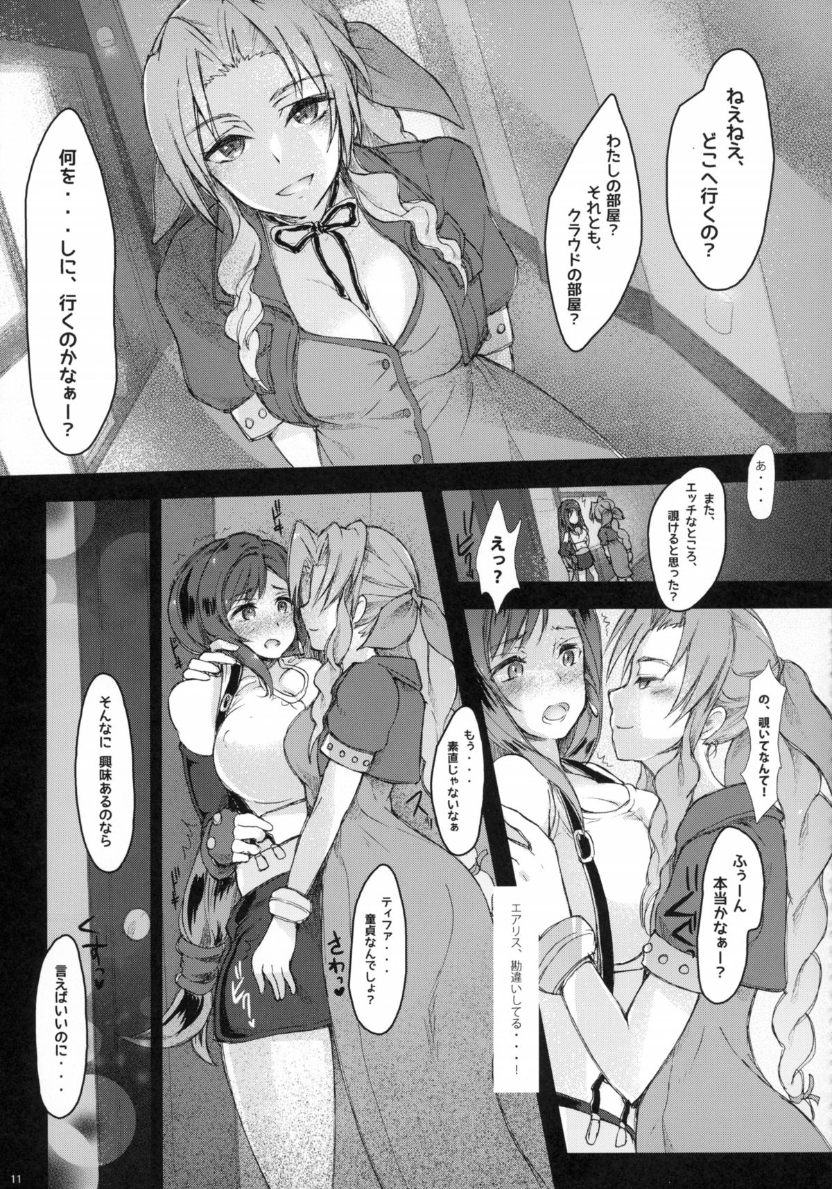 Futanari Doutei Tifa Inran Mesuchinpo Kairaku ochi page 11 full