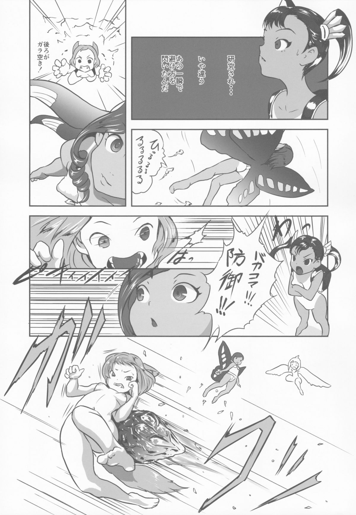 Yurori Kyouiku San page 11 full