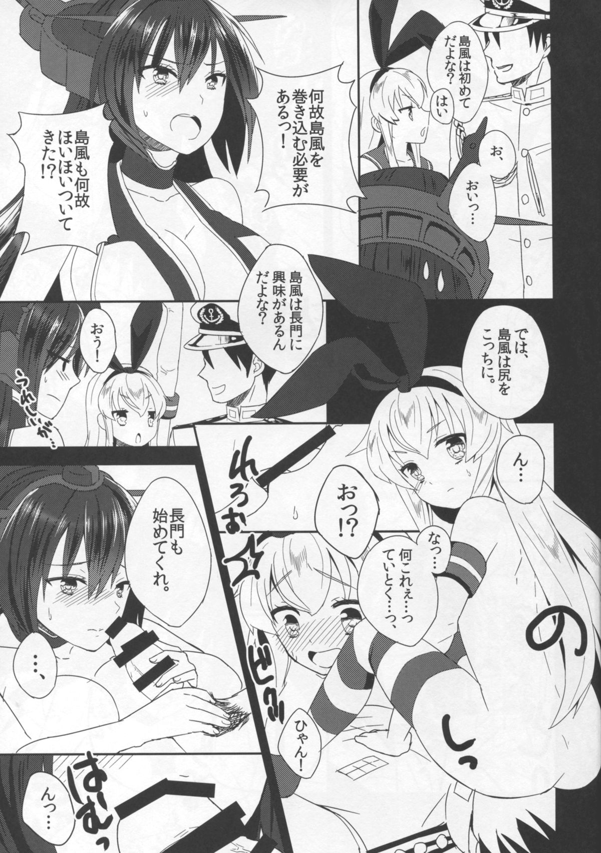 ShimaNaga Avec Toi page 11 full
