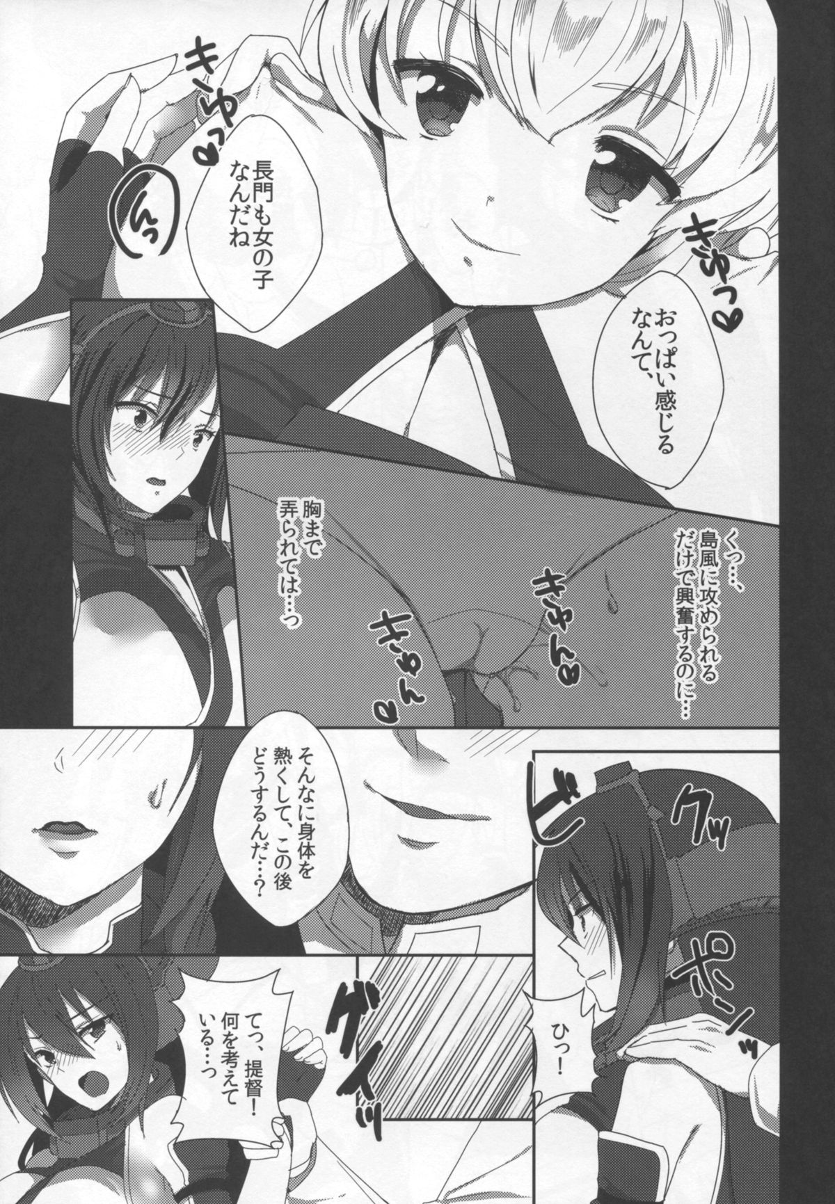 ShimaNaga Avec Toi page 9 full