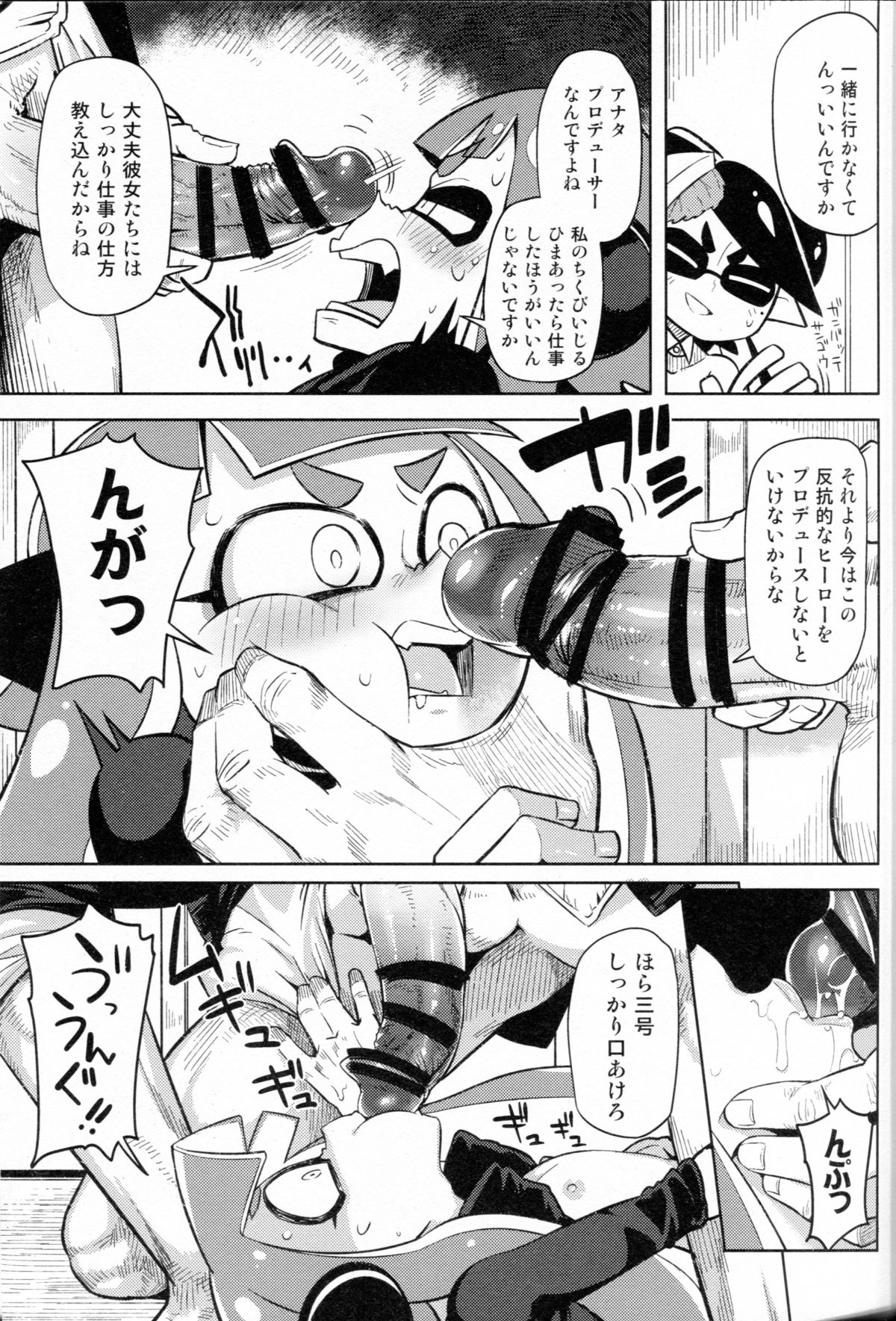 Hero Kikiippatsu page 11 full