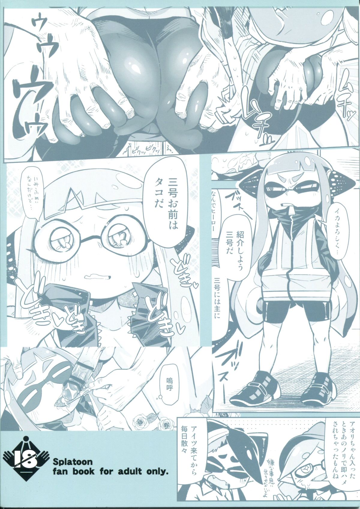Hero Kikiippatsu page 2 full