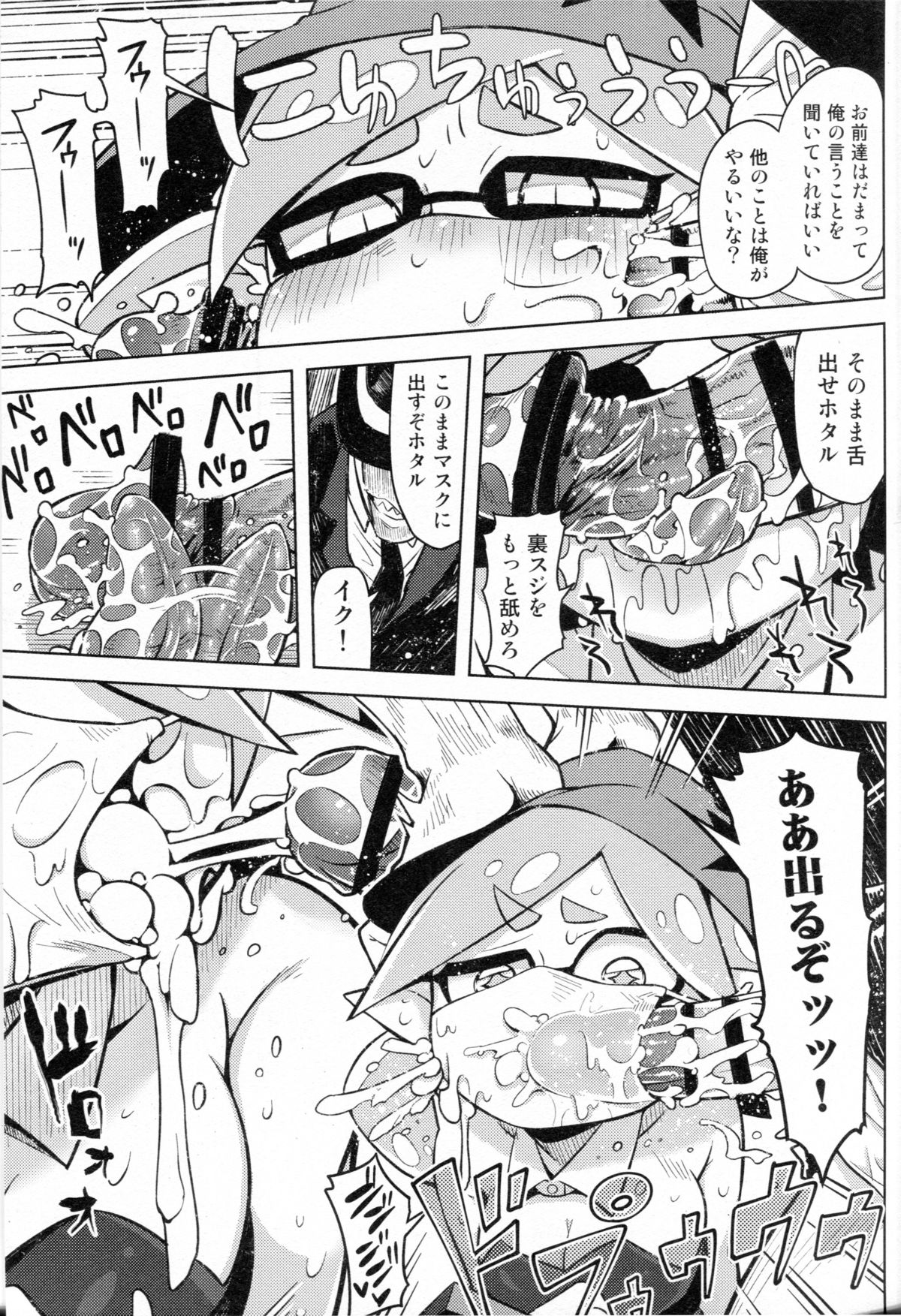 Hero Kikiippatsu page 5 full