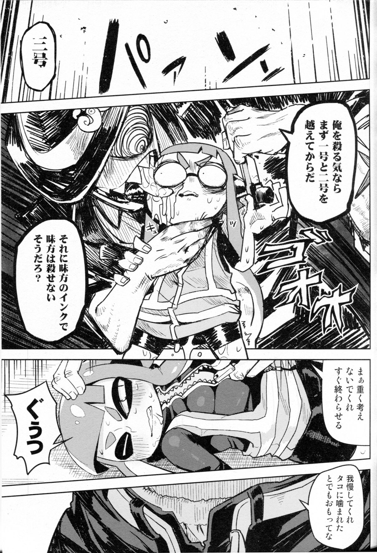 Hero Kikiippatsu page 9 full