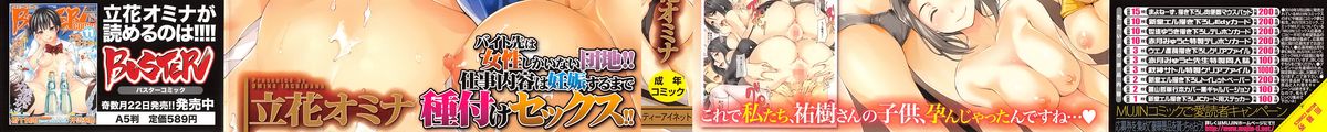 Danchi no Naka wa Boku no Harem - My Harem is the Apartment Complexes page 2 full