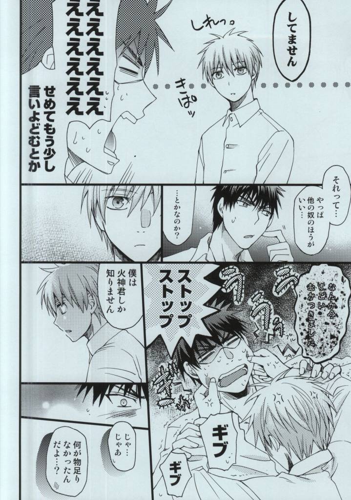 Kagami Taiga no Yuuutsu page 11 full