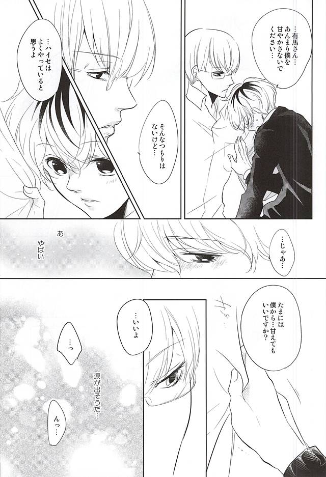 cin★cin page 11 full