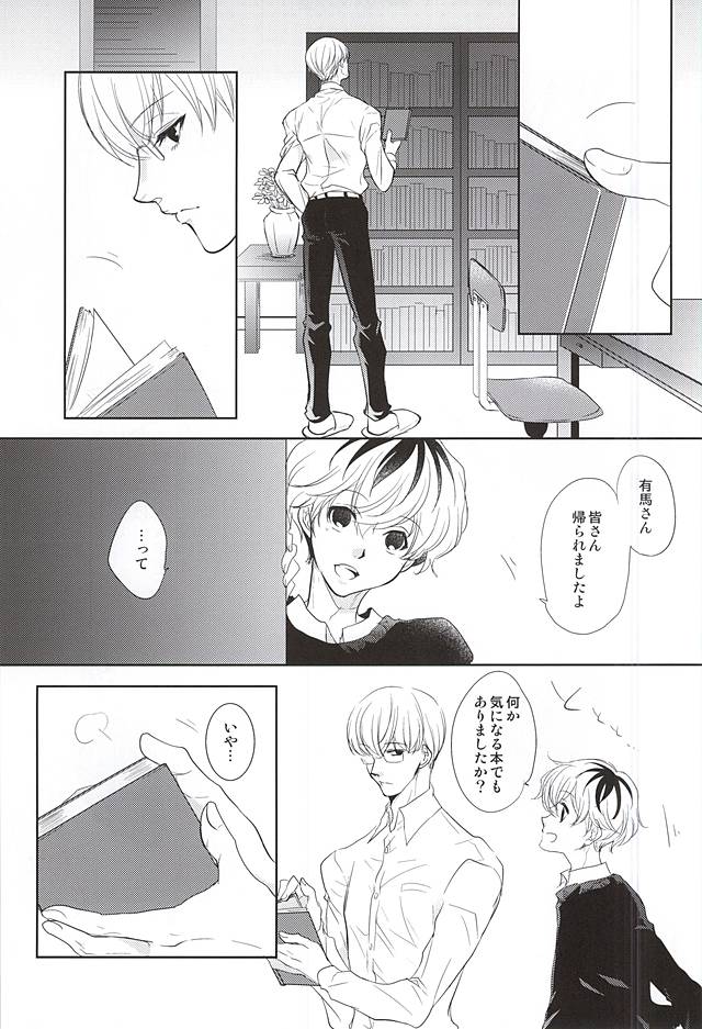 cin★cin page 3 full