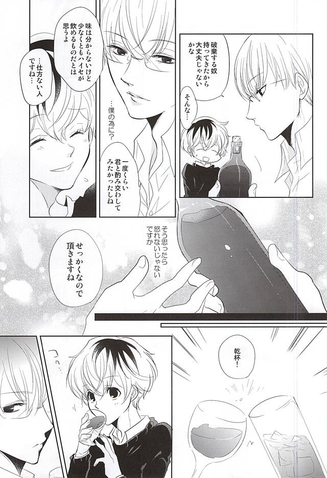 cin★cin page 5 full
