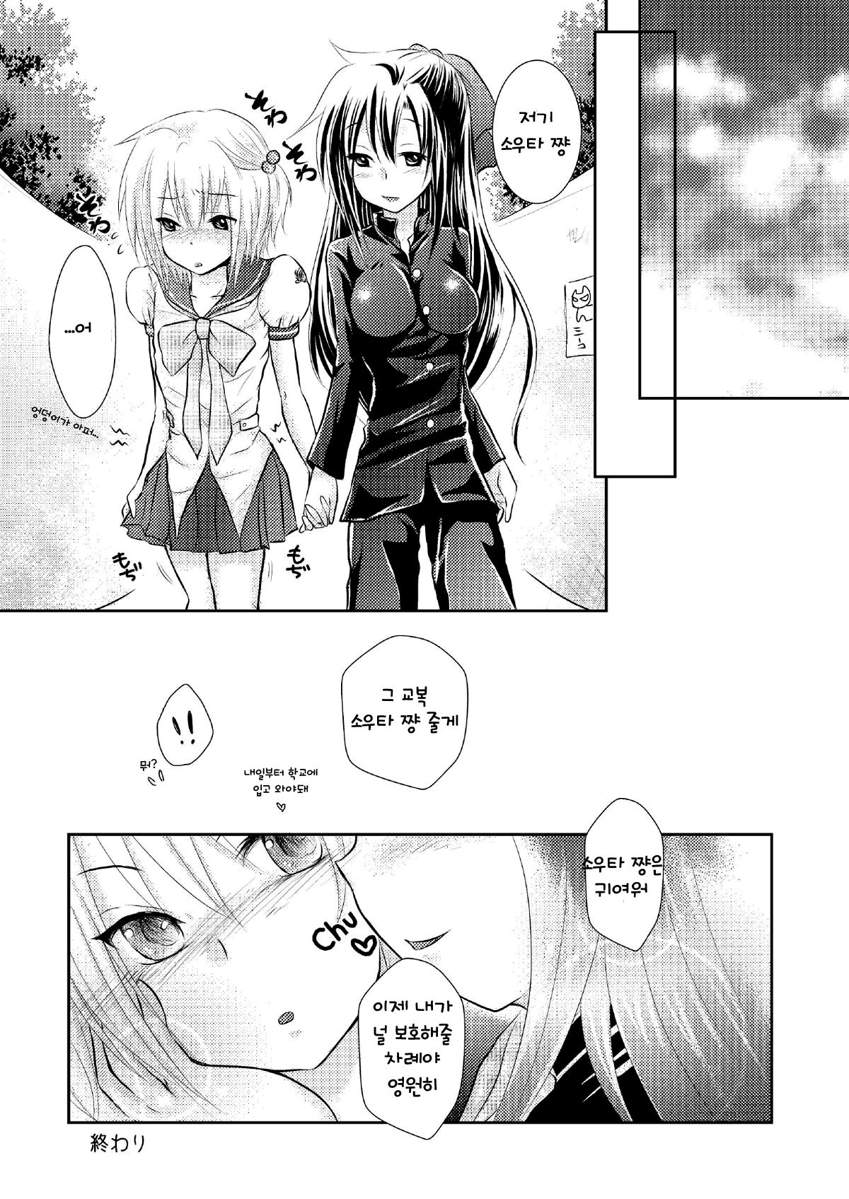 Crossdressing Knight page 11 full