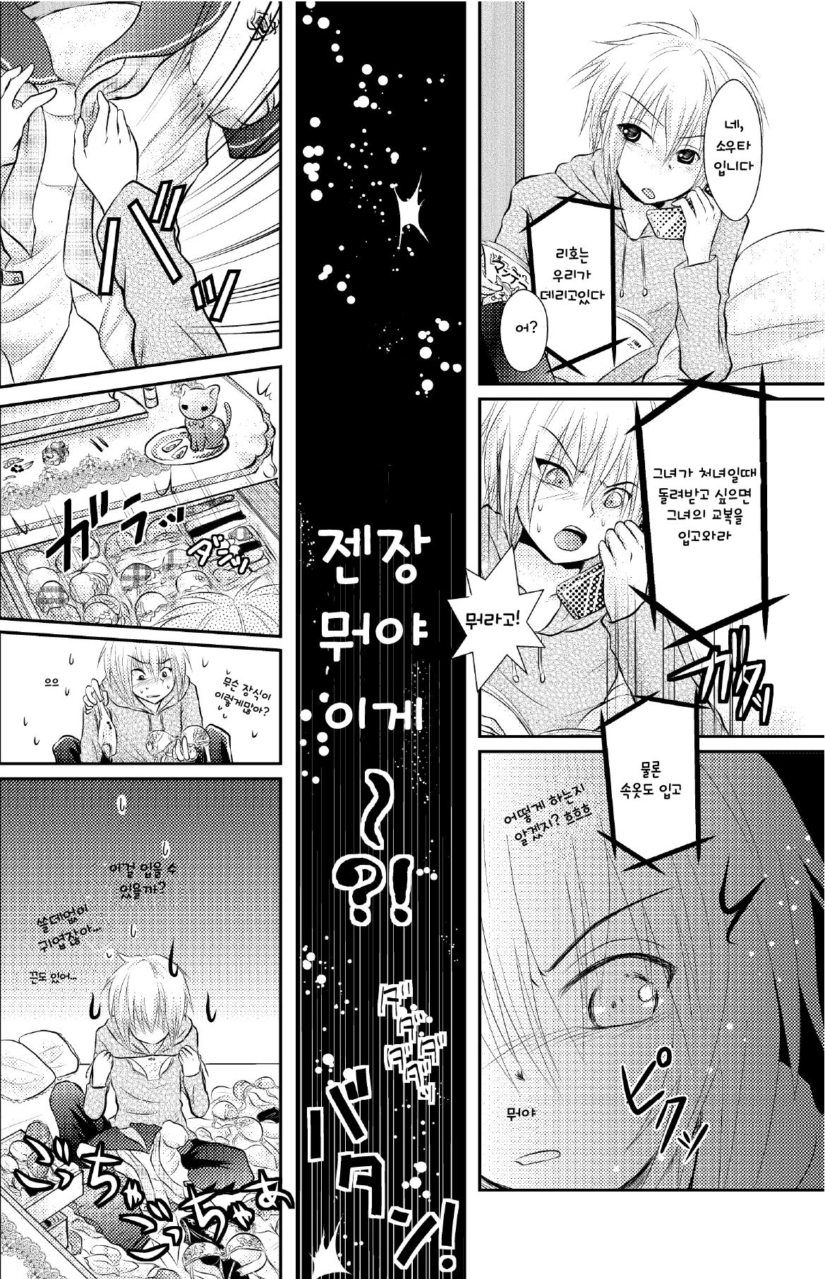 Crossdressing Knight page 3 full