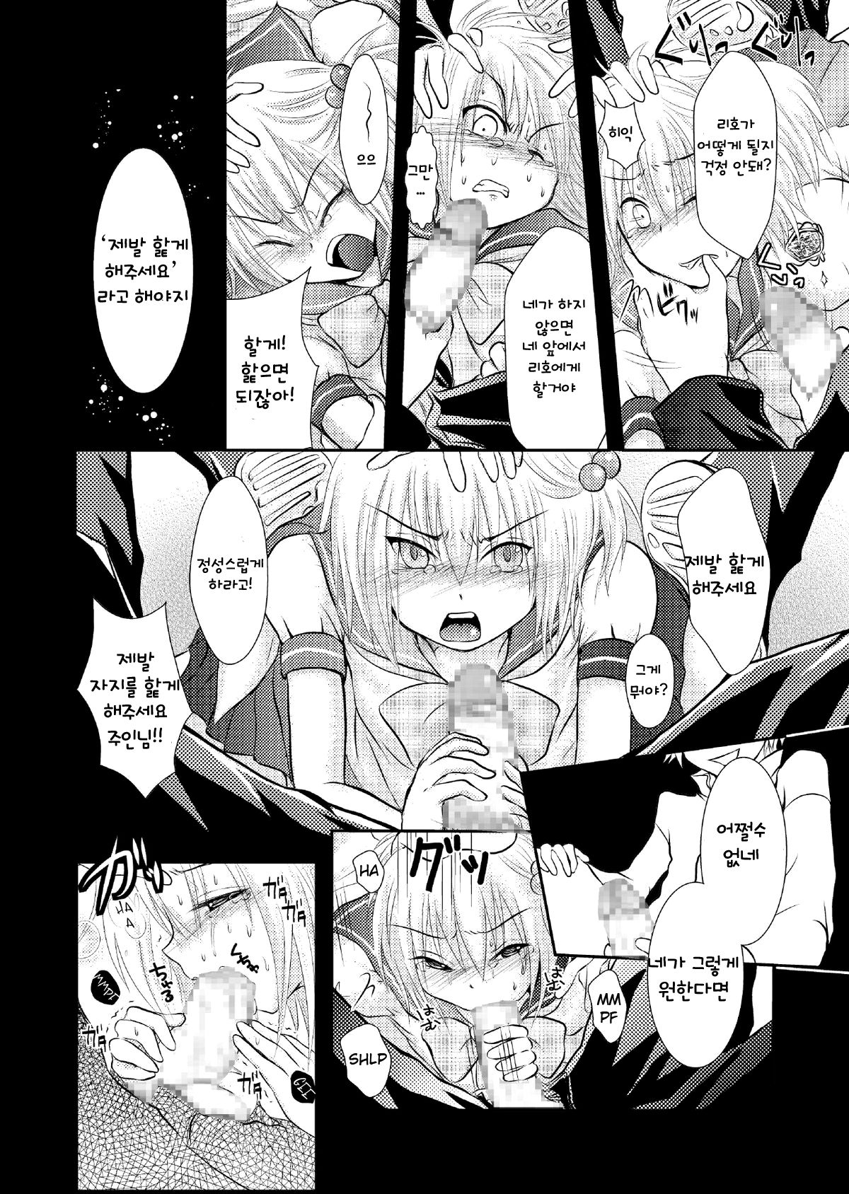 Crossdressing Knight page 5 full