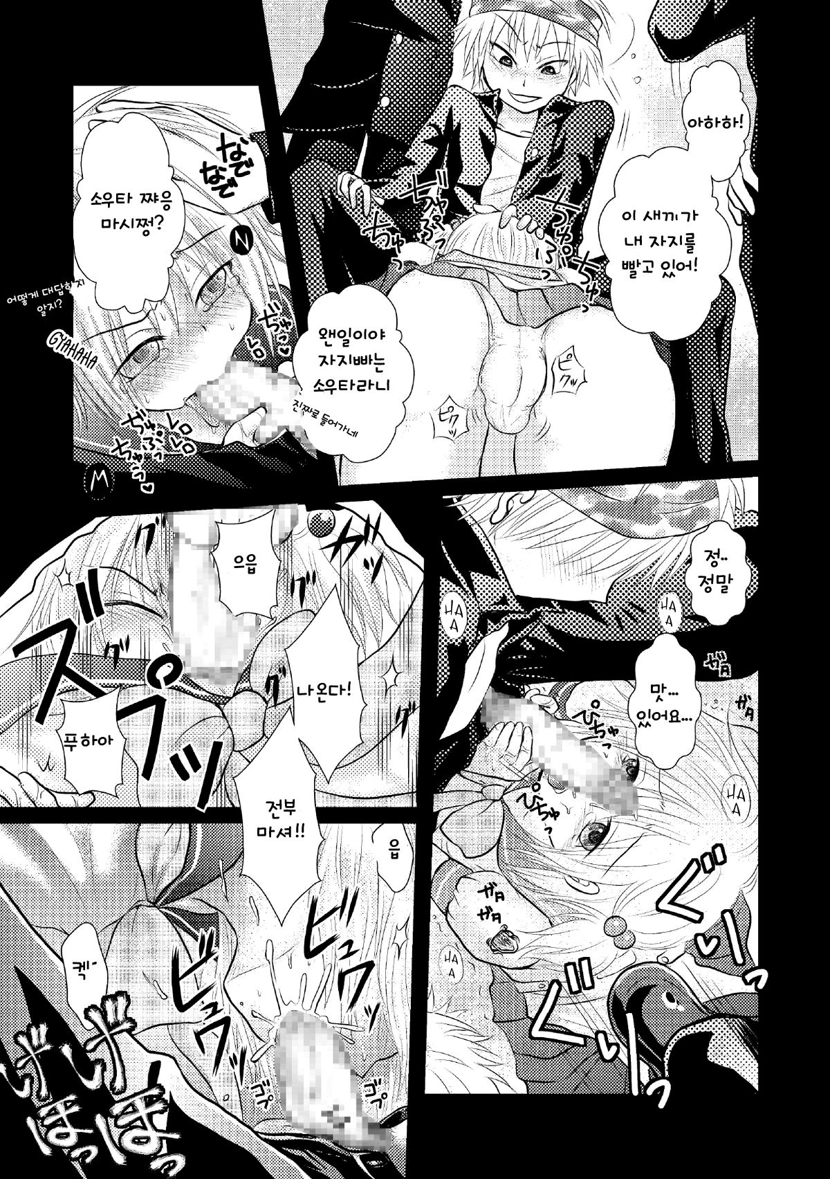 Crossdressing Knight page 6 full
