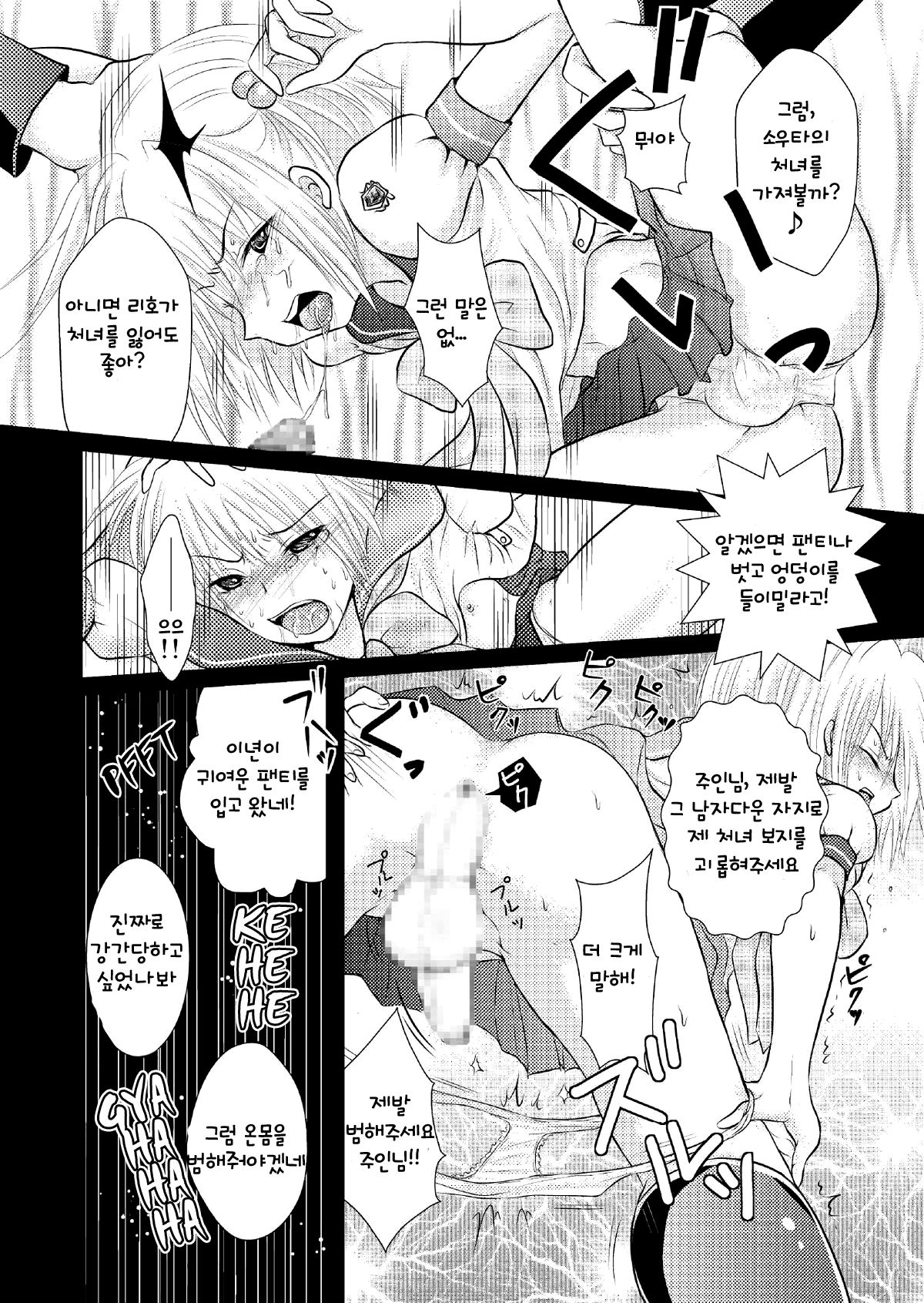 Crossdressing Knight page 7 full