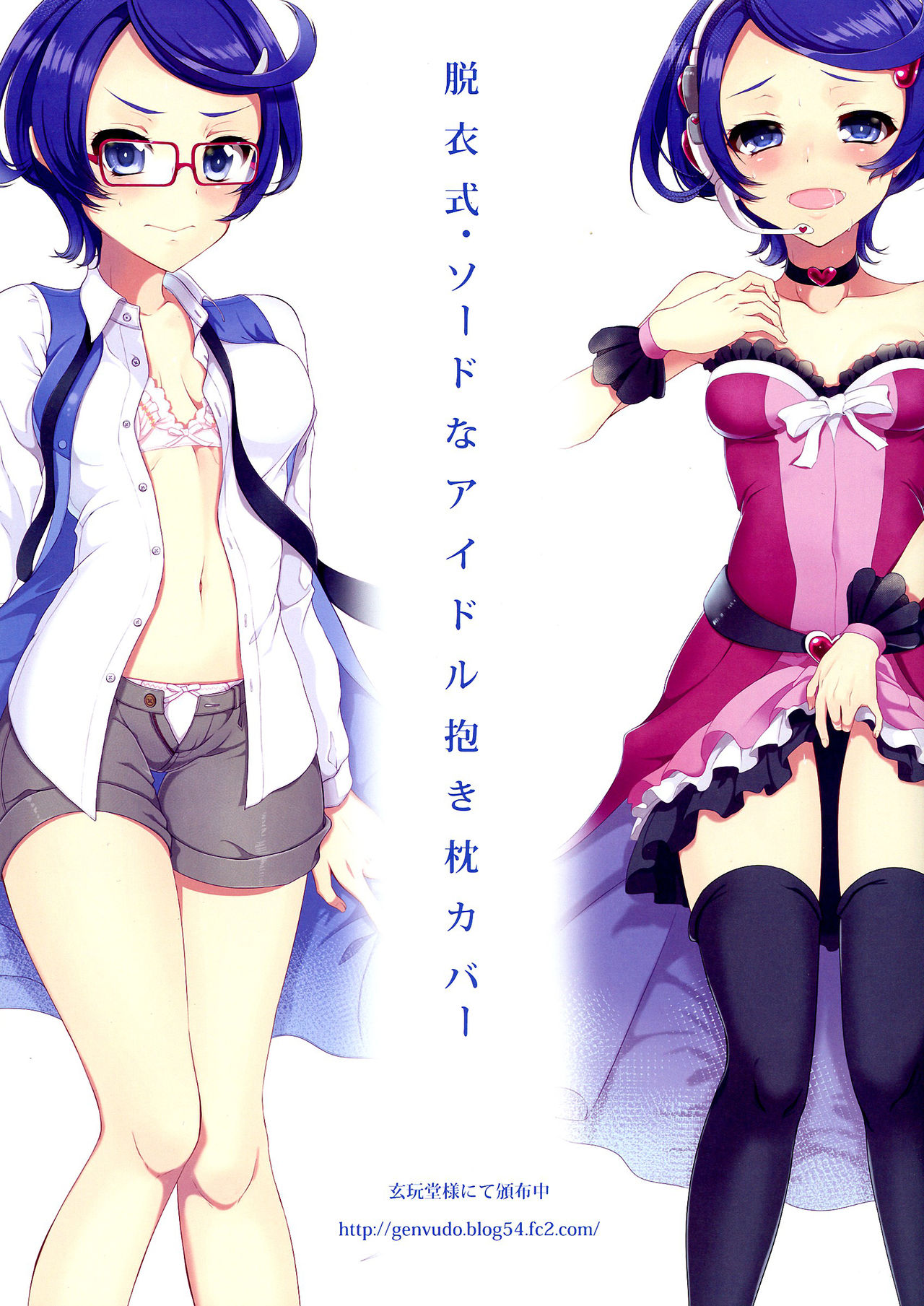 Futa Sword page 11 full