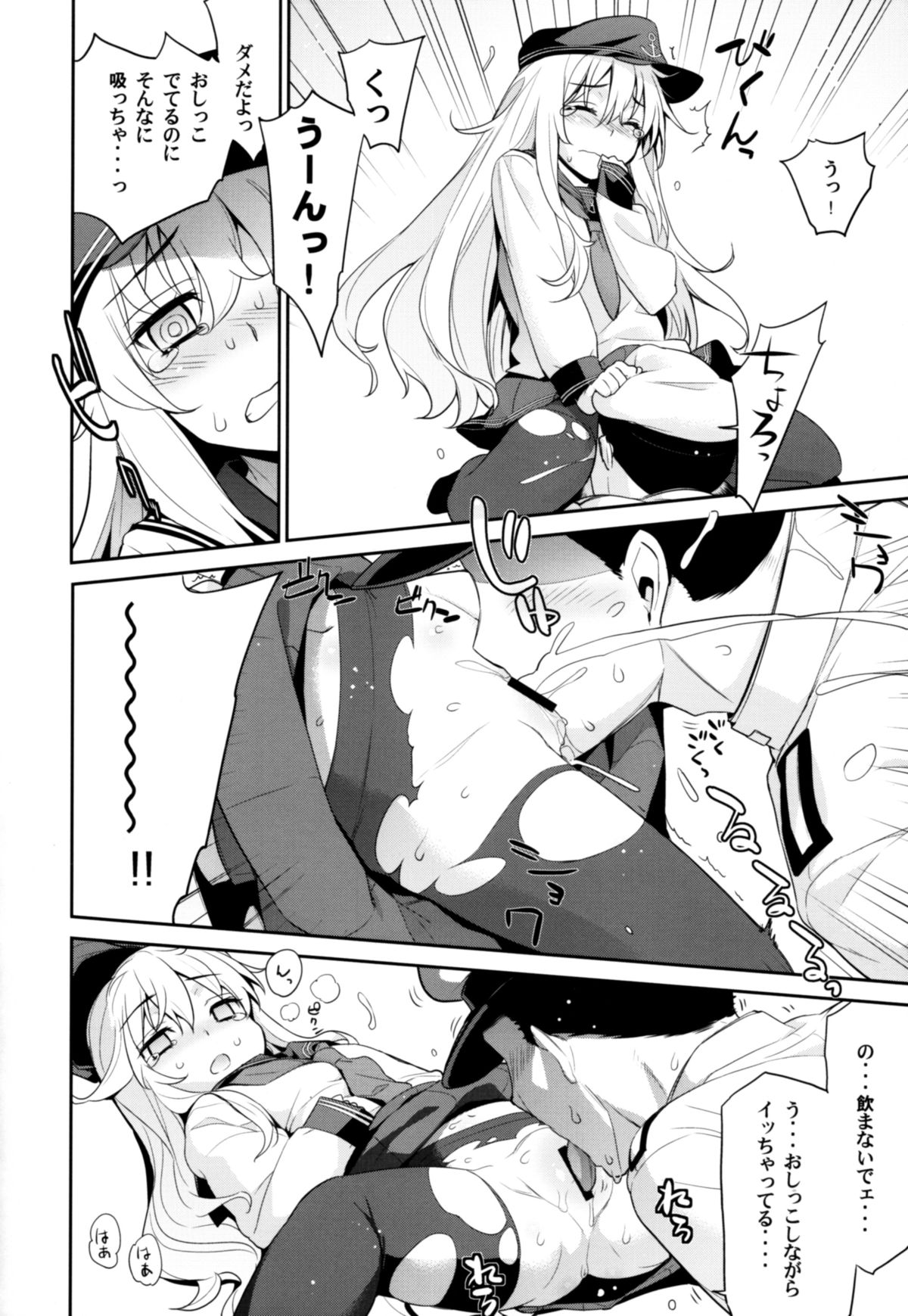 Ofuro Kantai Yon Akatsuki-chan to Hibiki-chan page 12 full