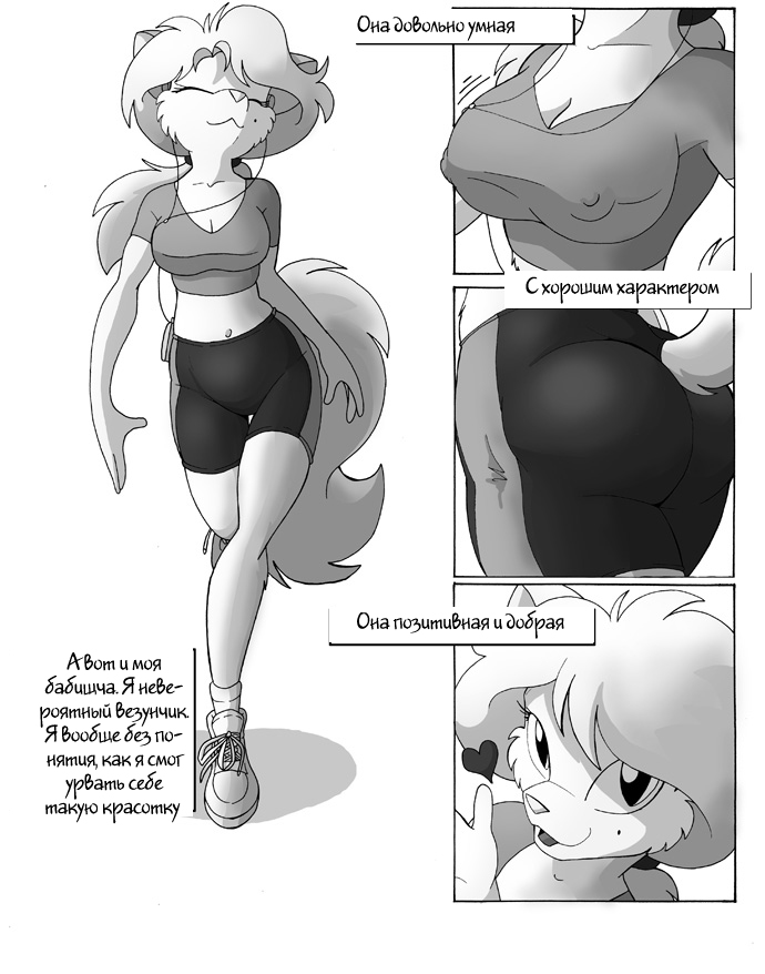 True Love page 2 full