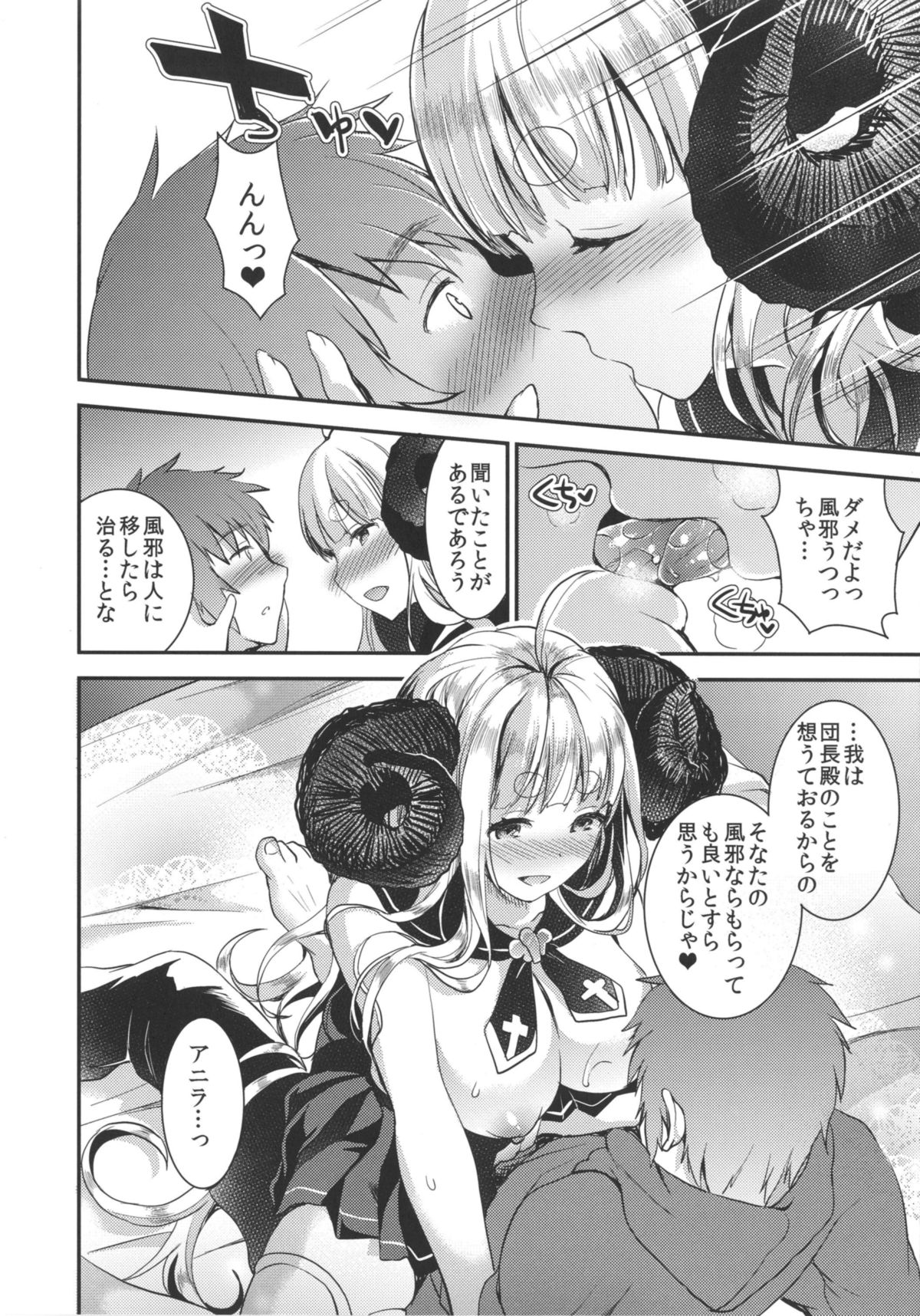 Anira to Soine page 12 full