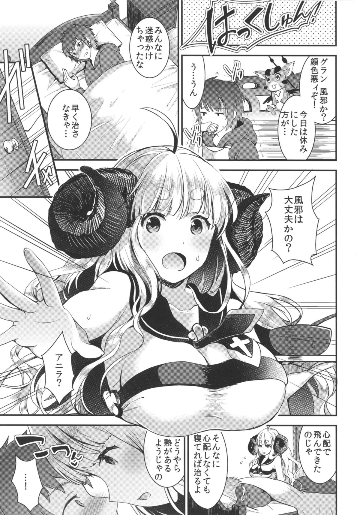 Anira to Soine page 3 full