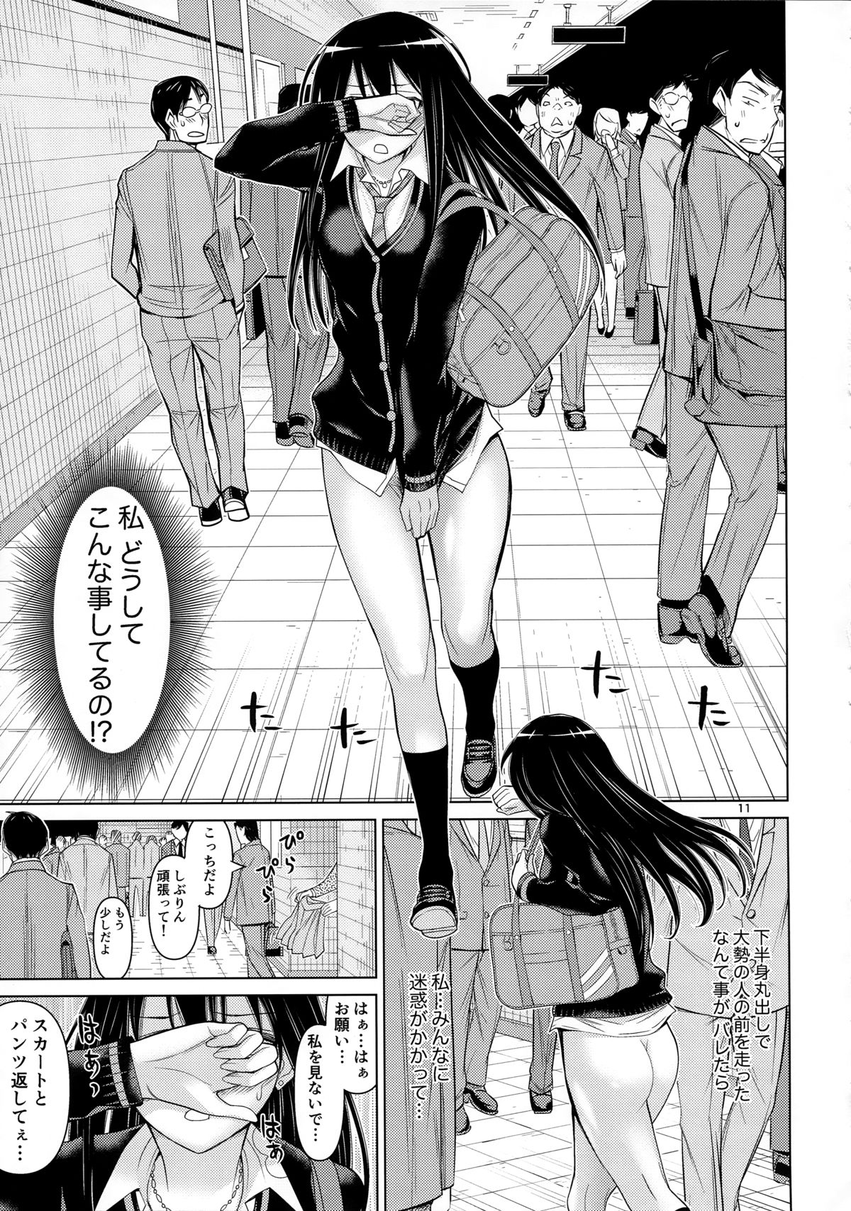 TOKAI to Shiburin page 11 full