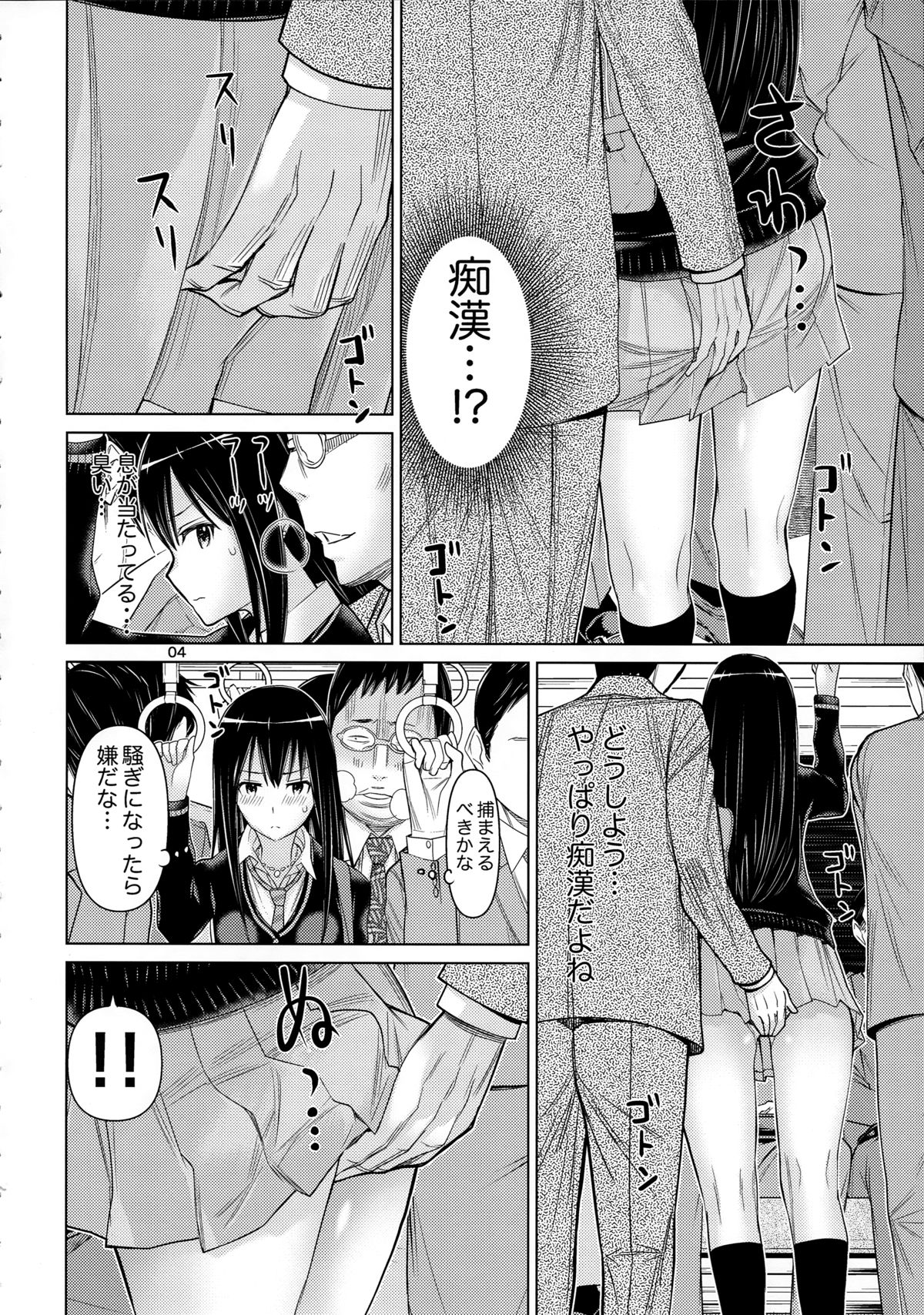 TOKAI to Shiburin page 4 full