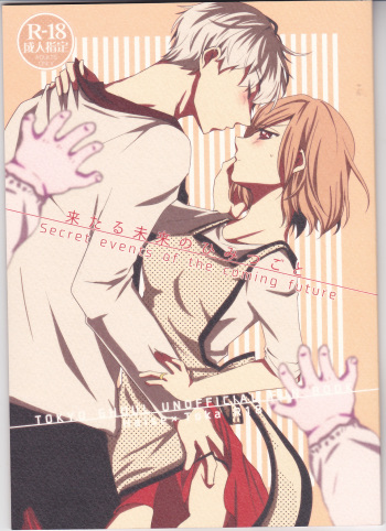 (C89) [Operating Room (Puchida)] Kitaru Mirai no Himitsugoto - Secret Events of the Coming Future (Tokyo Ghoul) cover