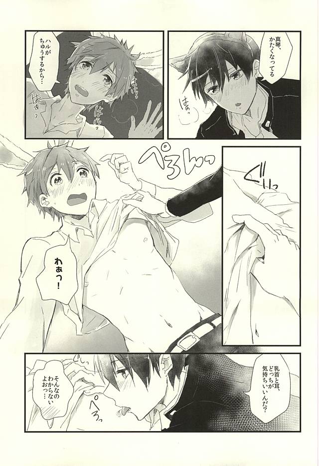 Houkago Nekousa Time page 11 full