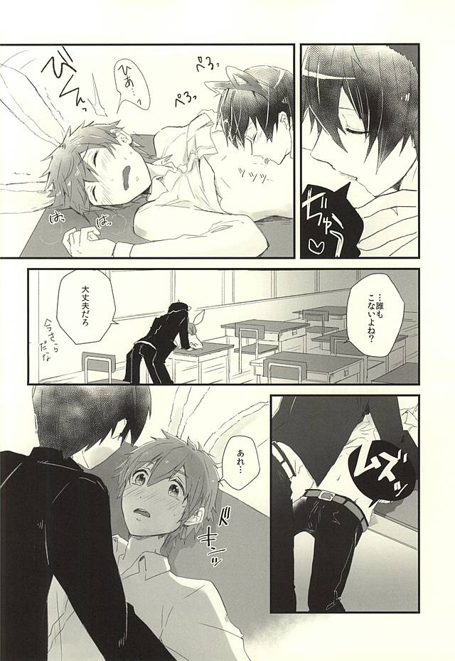 Houkago Nekousa Time page 12 full
