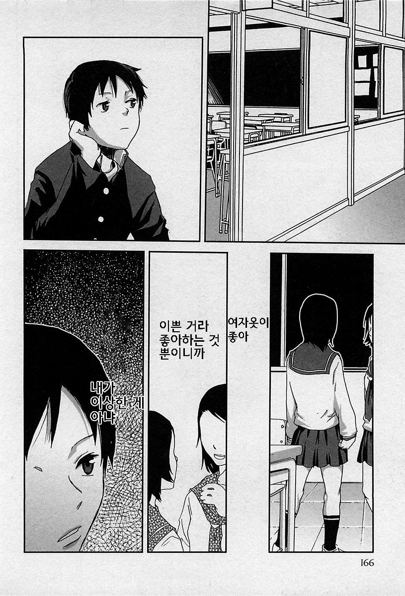 Mahou ga Tokeru made | 마법이 풀릴때까지 Ch. 8 page 10 full