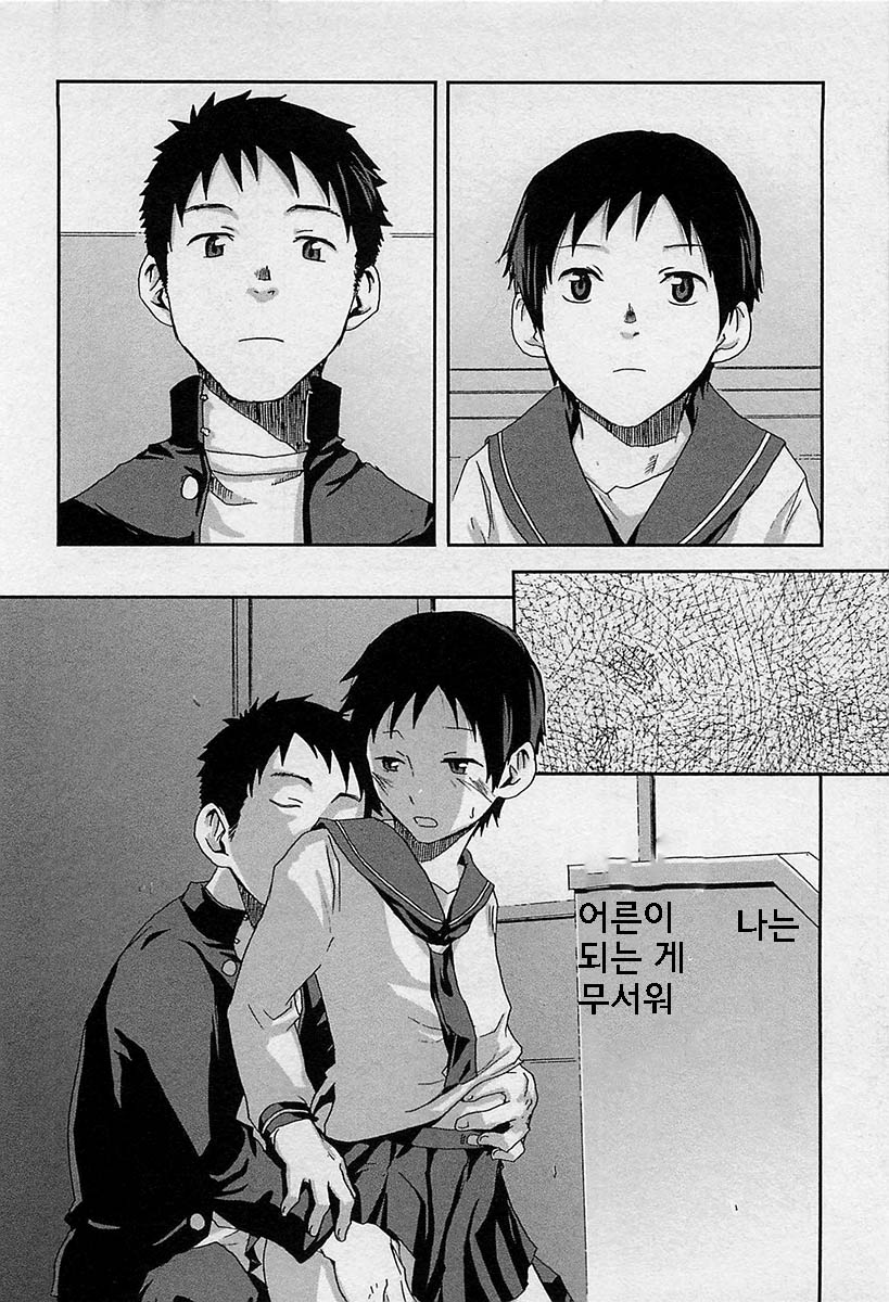 Mahou ga Tokeru made | 마법이 풀릴때까지 Ch. 8 page 12 full