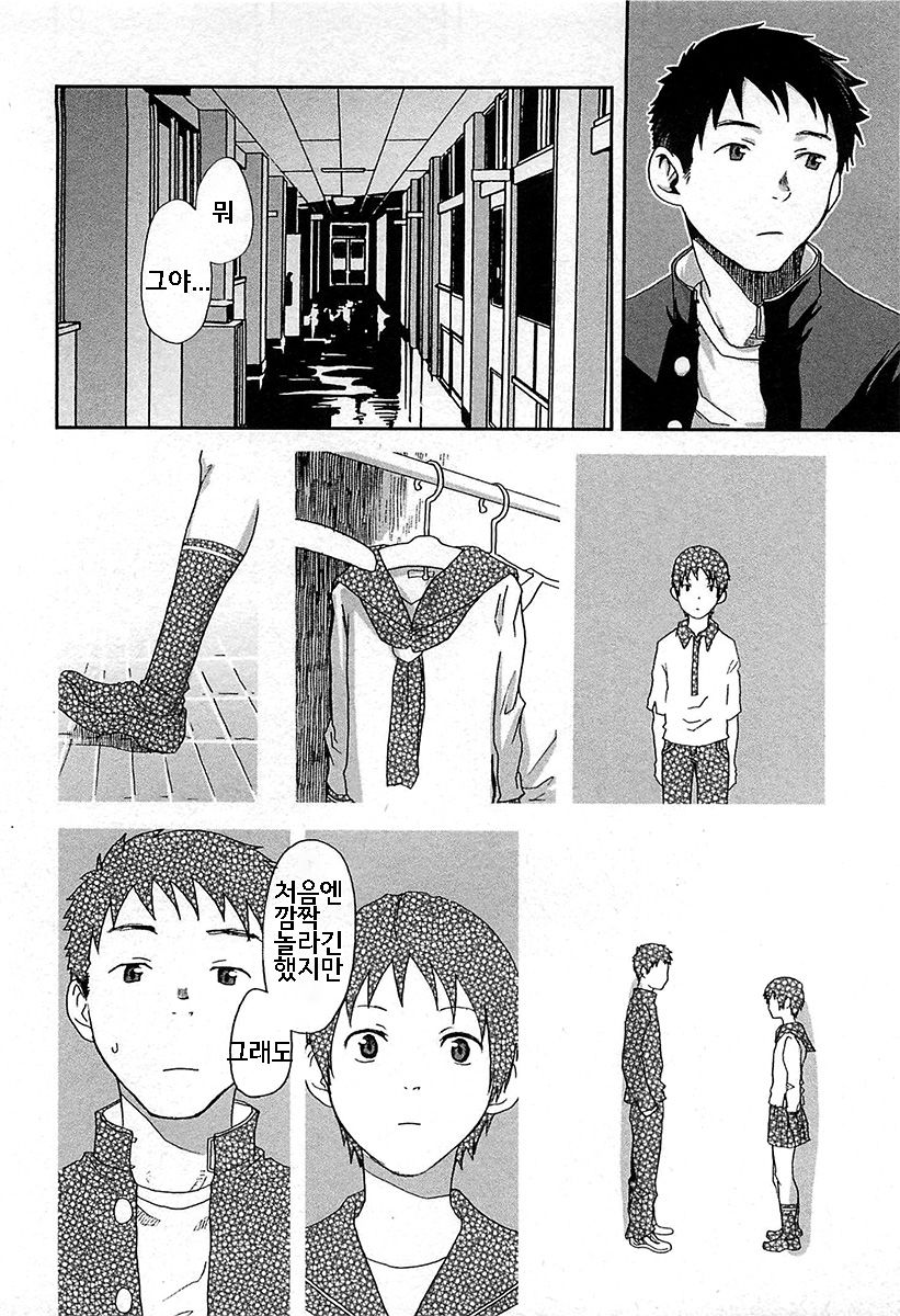 Mahou ga Tokeru made | 마법이 풀릴때까지 Ch. 8 page 6 full