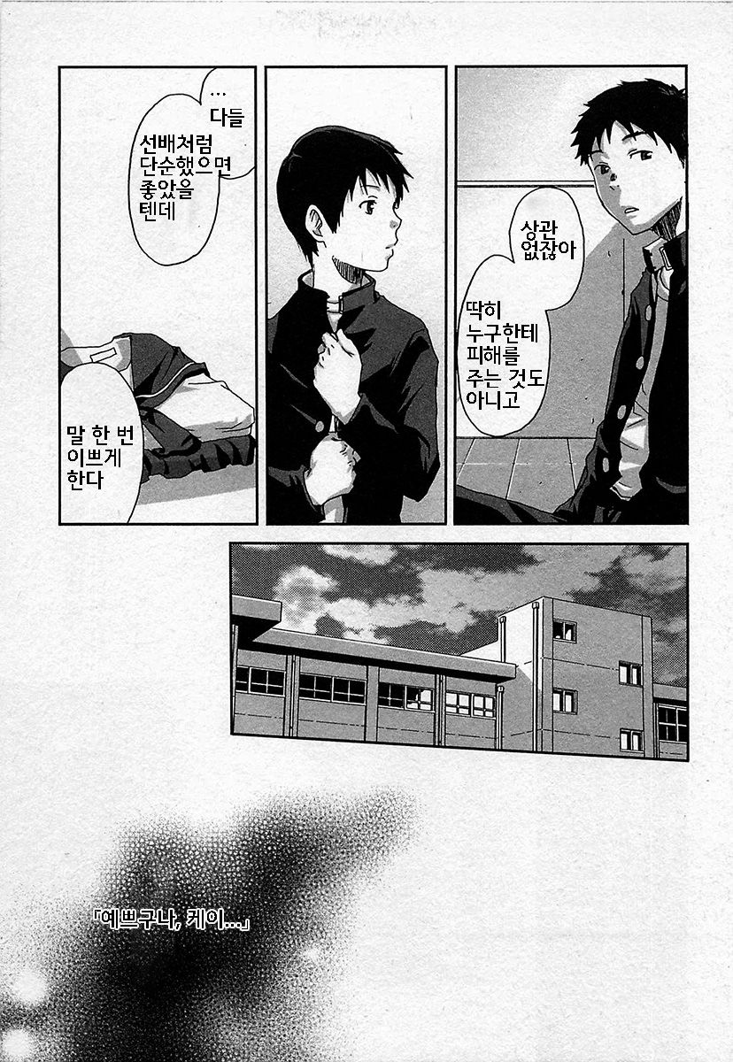 Mahou ga Tokeru made | 마법이 풀릴때까지 Ch. 8 page 7 full