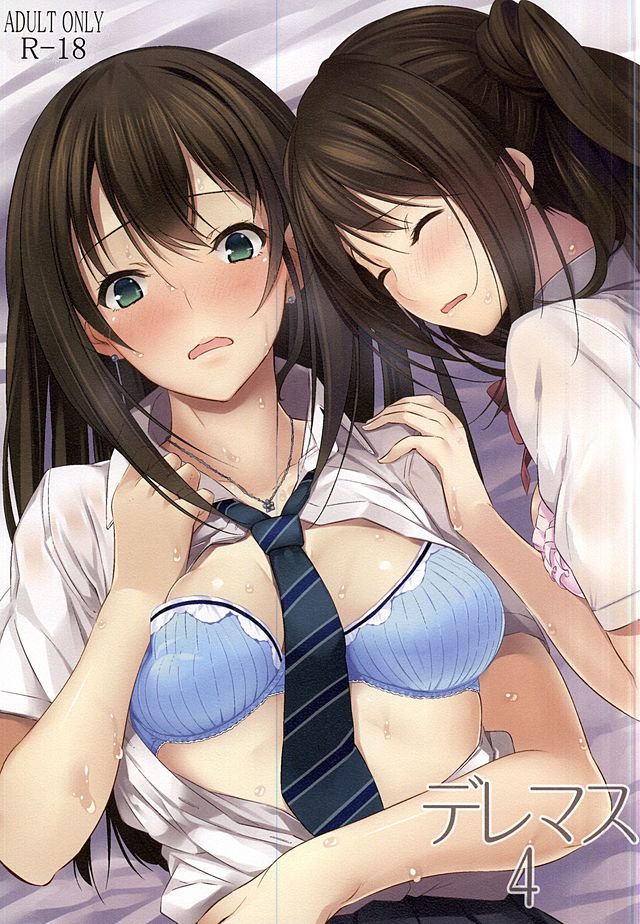Deremasu 4 page 1 full
