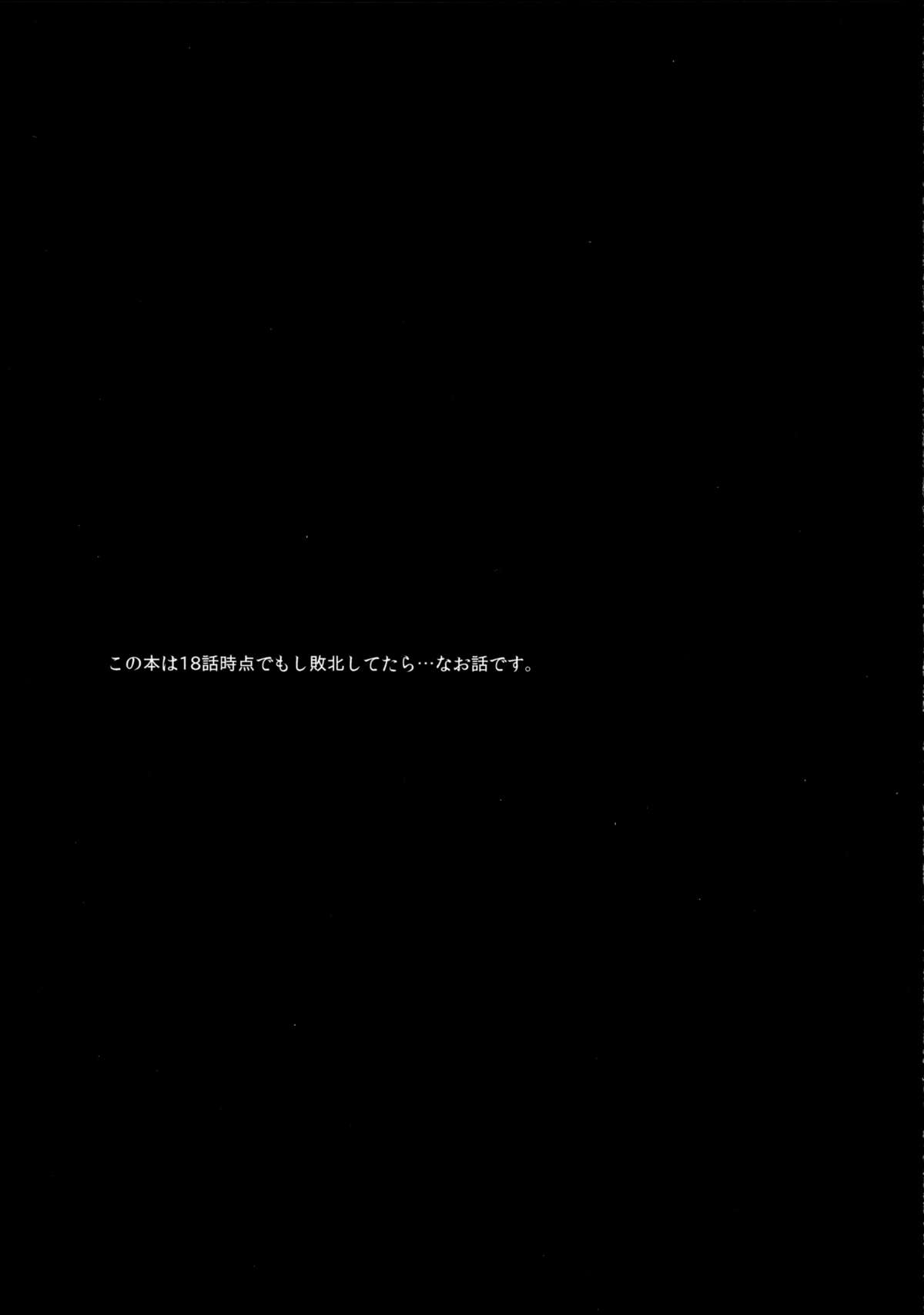 Princess no Shitsukekata page 3 full
