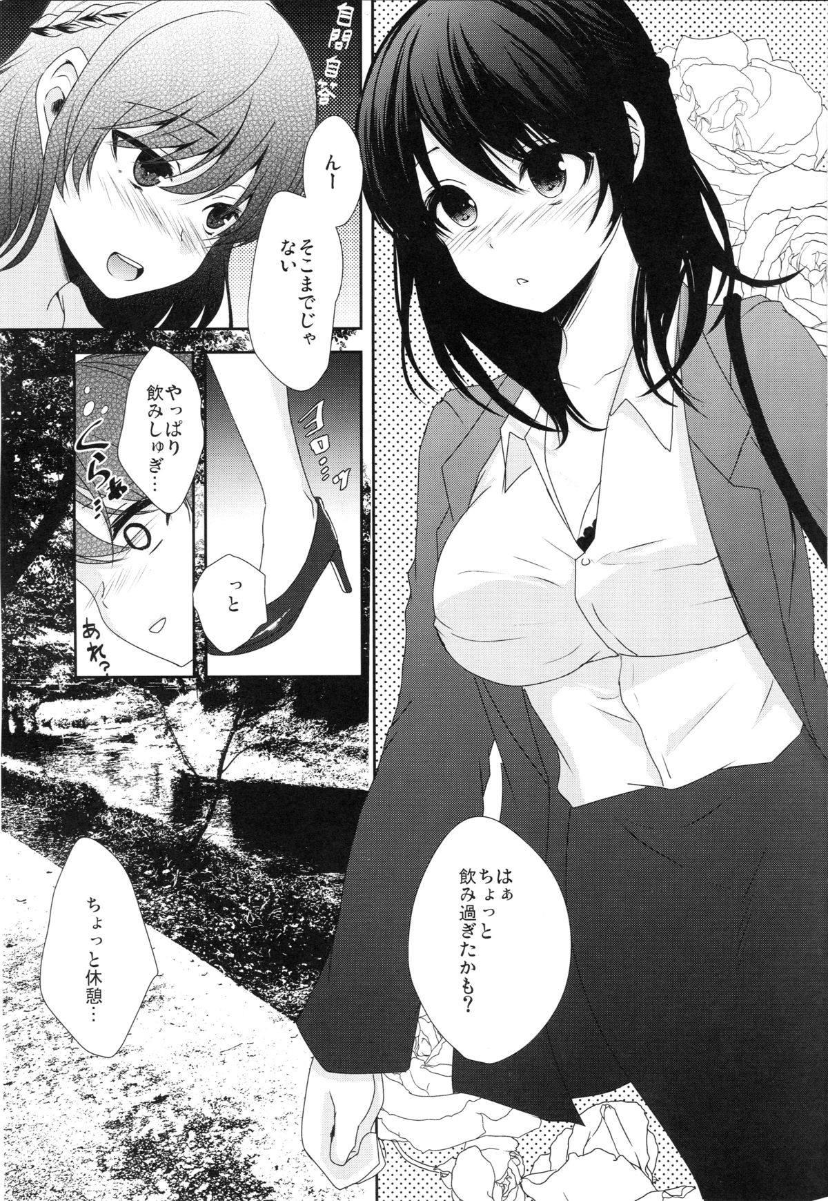 Meitei Joshi page 2 full
