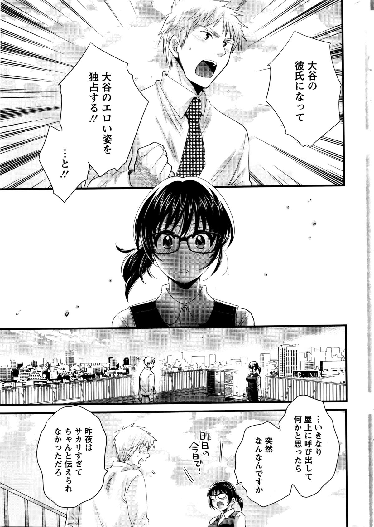 Action Pizazz 2016-01 page 11 full