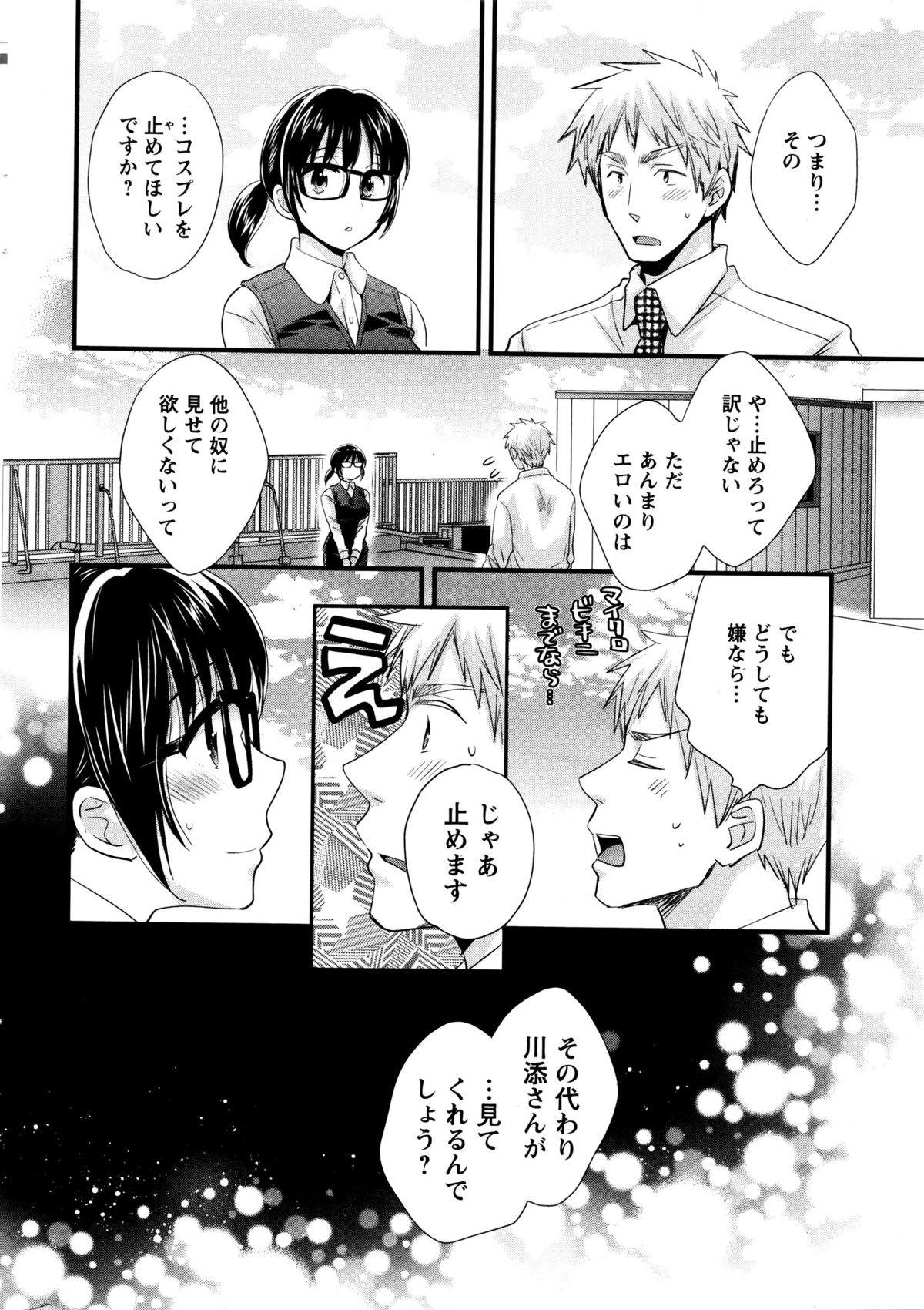Action Pizazz 2016-01 page 12 full