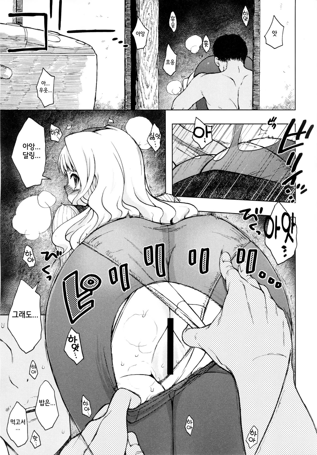Moon River page 10 full