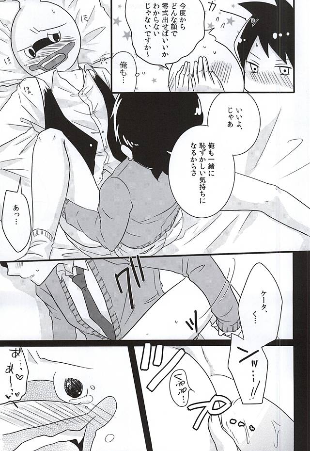 Shitsuji no Tsutome desu Kara. page 12 full