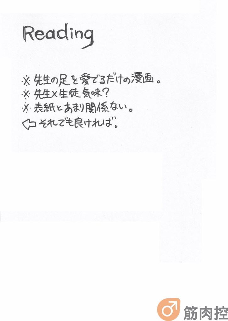 Reading page 2 full