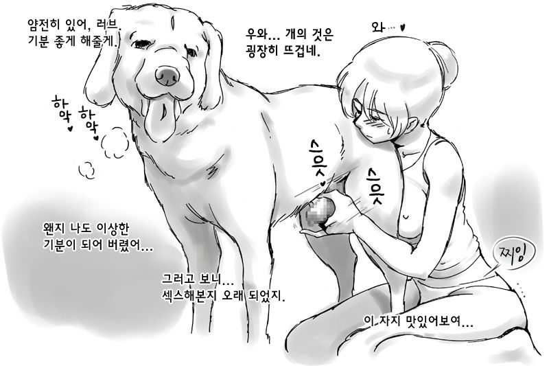 Dog LOVE Life page 10 full