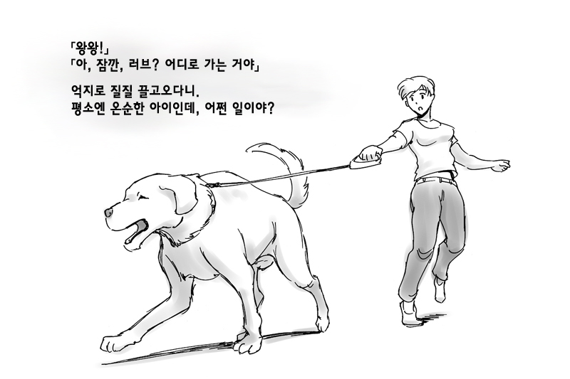 Dog LOVE Life page 5 full