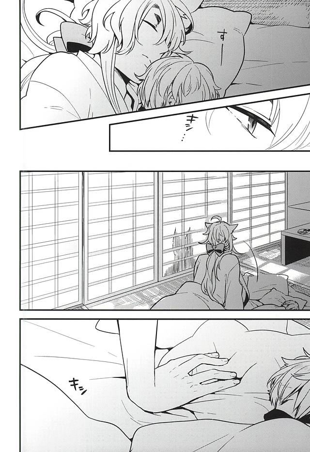 Anzu Ume page 11 full