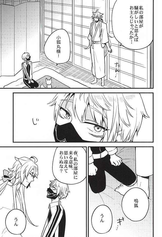 Anzu Ume page 4 full