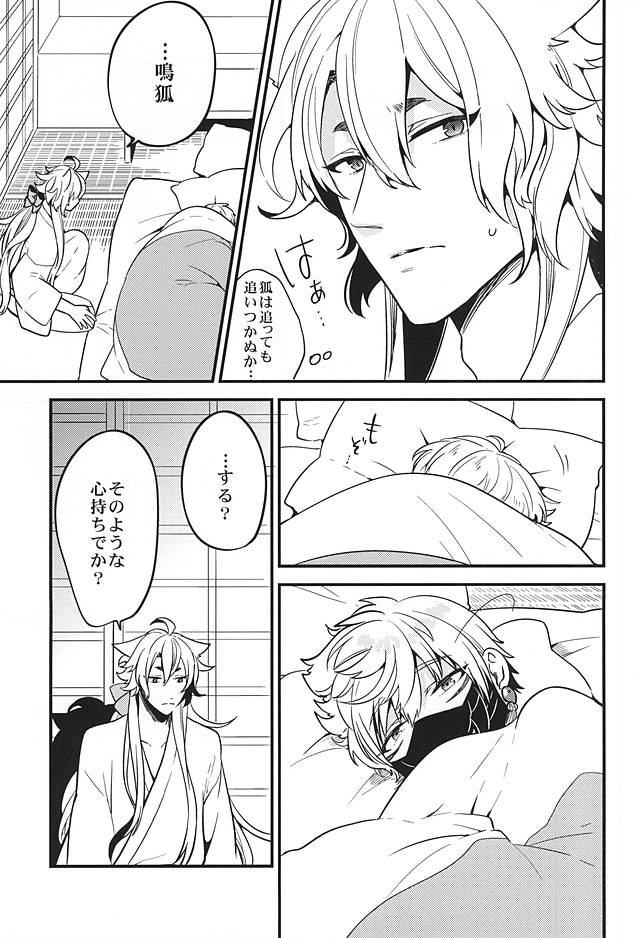 Anzu Ume page 8 full