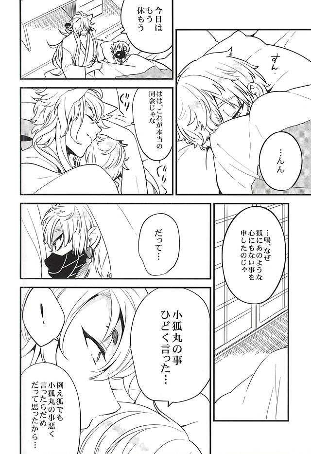 Anzu Ume page 9 full